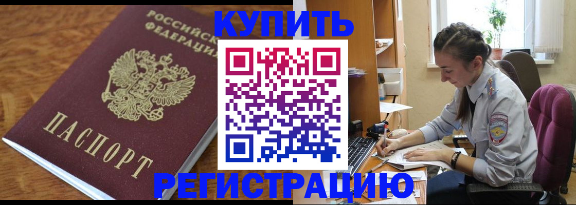 пропишу в квартире в Реутове