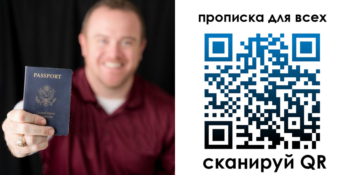 миграционный учет в Реутове
