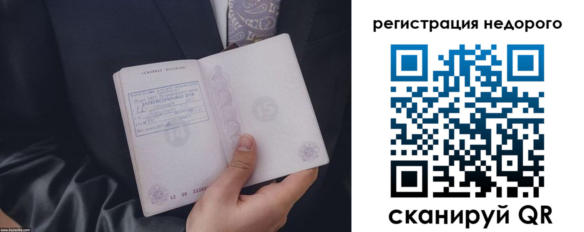 временная регистрация законно в Реутове