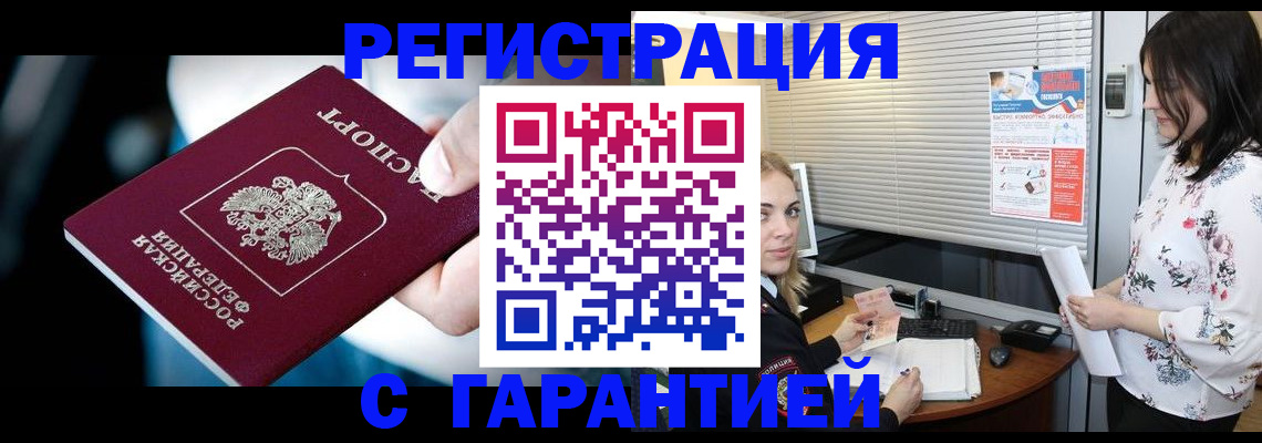 регистрация для школы в Реутове